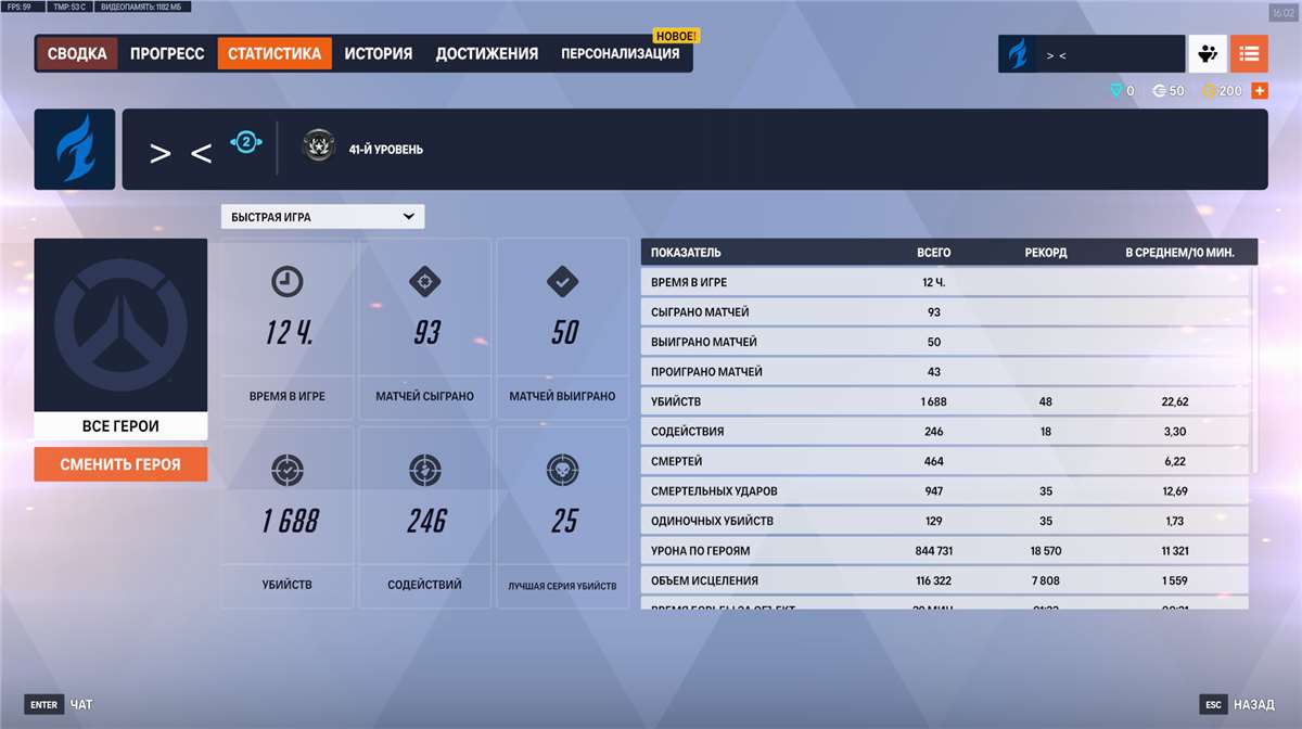 Скриншоты к игре Overwatch продажа аккаунта к игре Overwatch